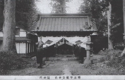 甲斐奈神社、昔の写真2